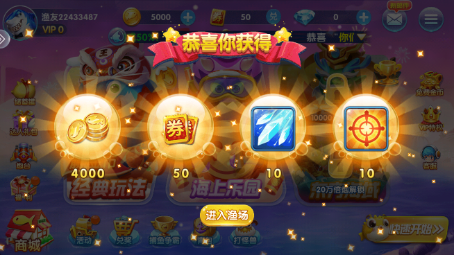 鱼丸捕鱼大作战 美人鱼版手游app截图