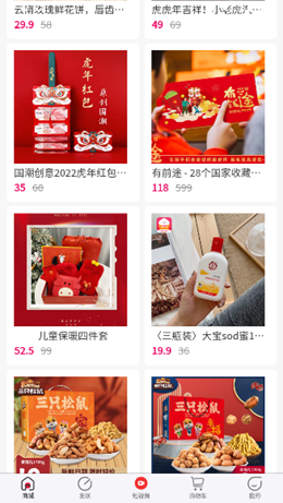 盒云优选 安卓最新版手机软件app截图