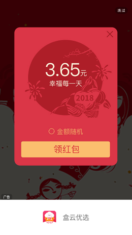 盒云优选 安卓最新版手机软件app截图