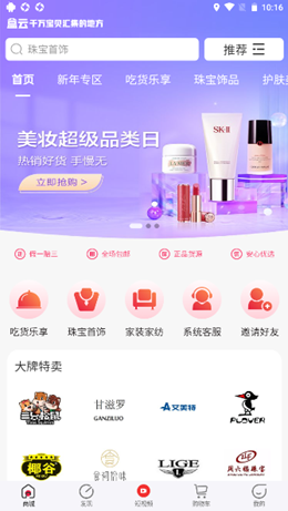 盒云优选 安卓最新版手机软件app截图