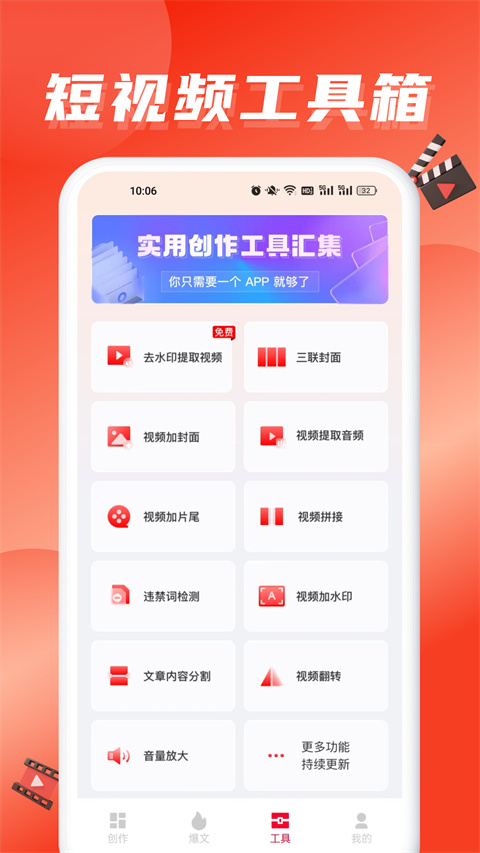 推文助手 一键免费版手机软件app截图