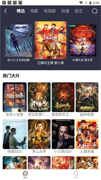 易搜浏览器 纯净无广版手机软件app截图