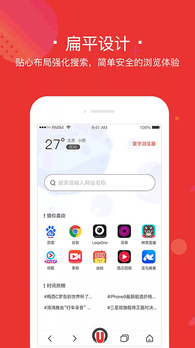 寰宇浏览器 纯净无广版手机软件app截图