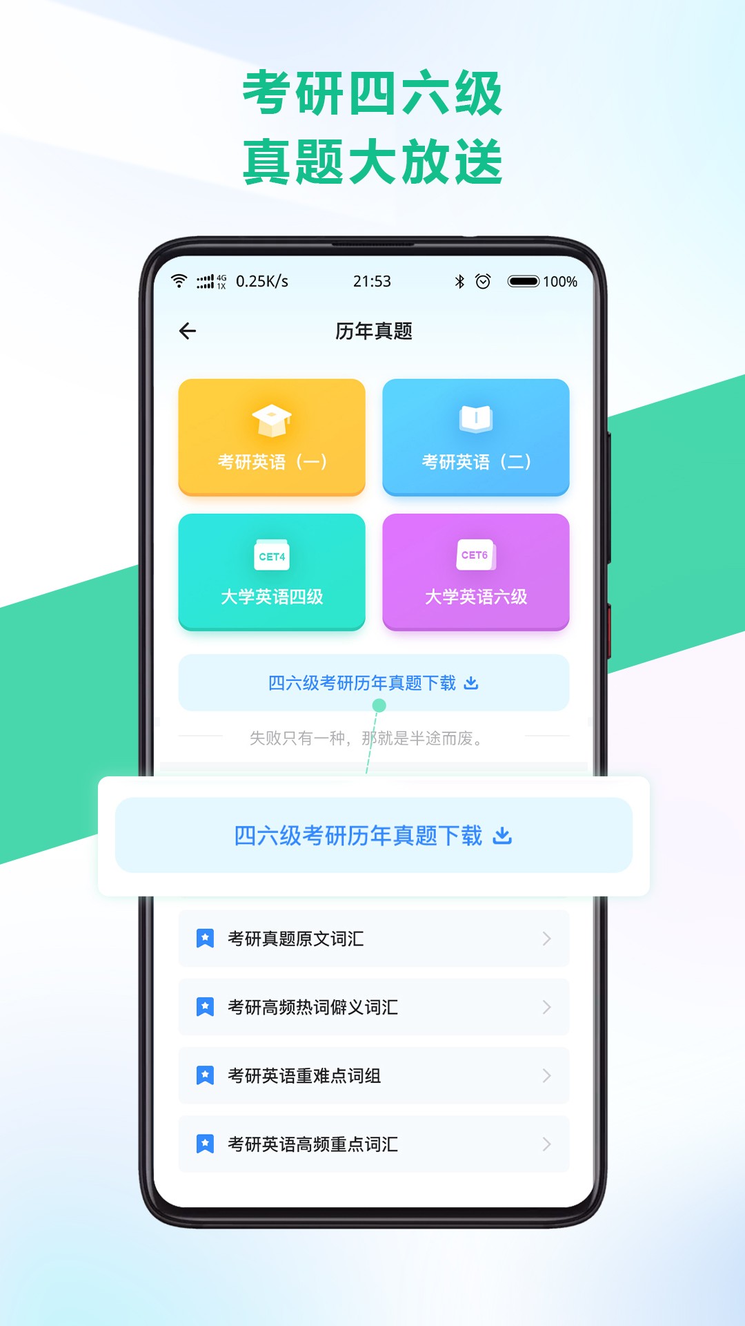 另类单词 官网版手机软件app截图