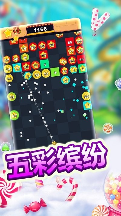 经典物理弹球 安卓版手游app截图