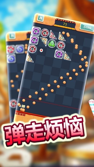 经典物理弹球 安卓版手游app截图