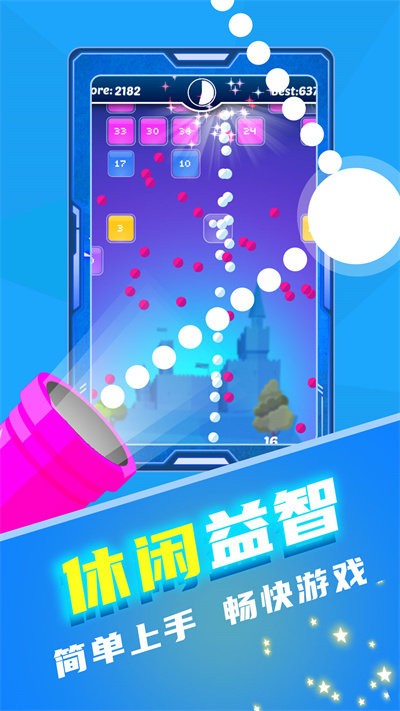 音乐弹弹球 安卓版本手游app截图