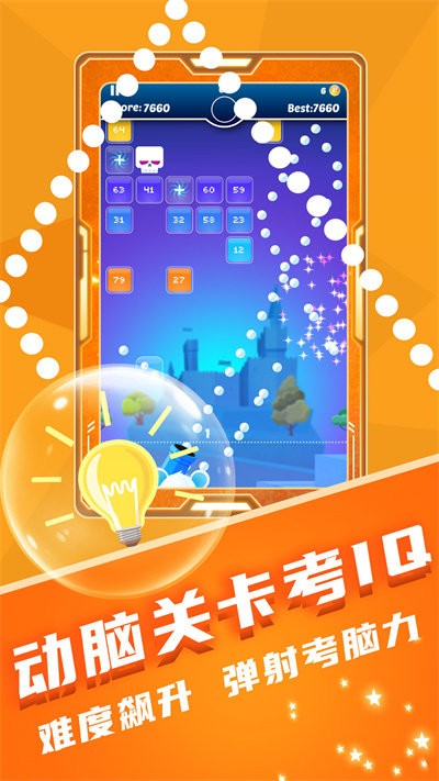 音乐弹弹球 安卓版本手游app截图