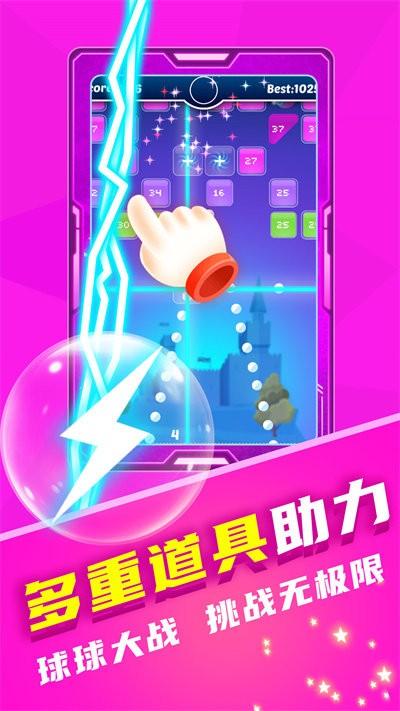 音乐弹弹球 安卓版本手游app截图