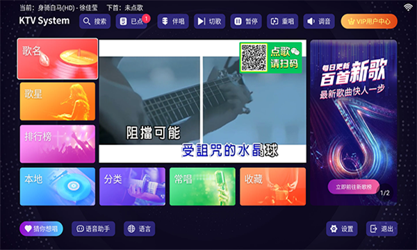 想唱就唱 tv版永久免费手机软件app截图
