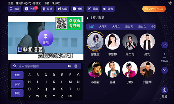 想唱就唱 安卓版手机软件app截图