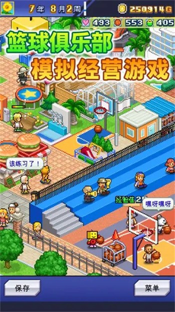篮球热潮物语 像素篮球游戏手游app截图