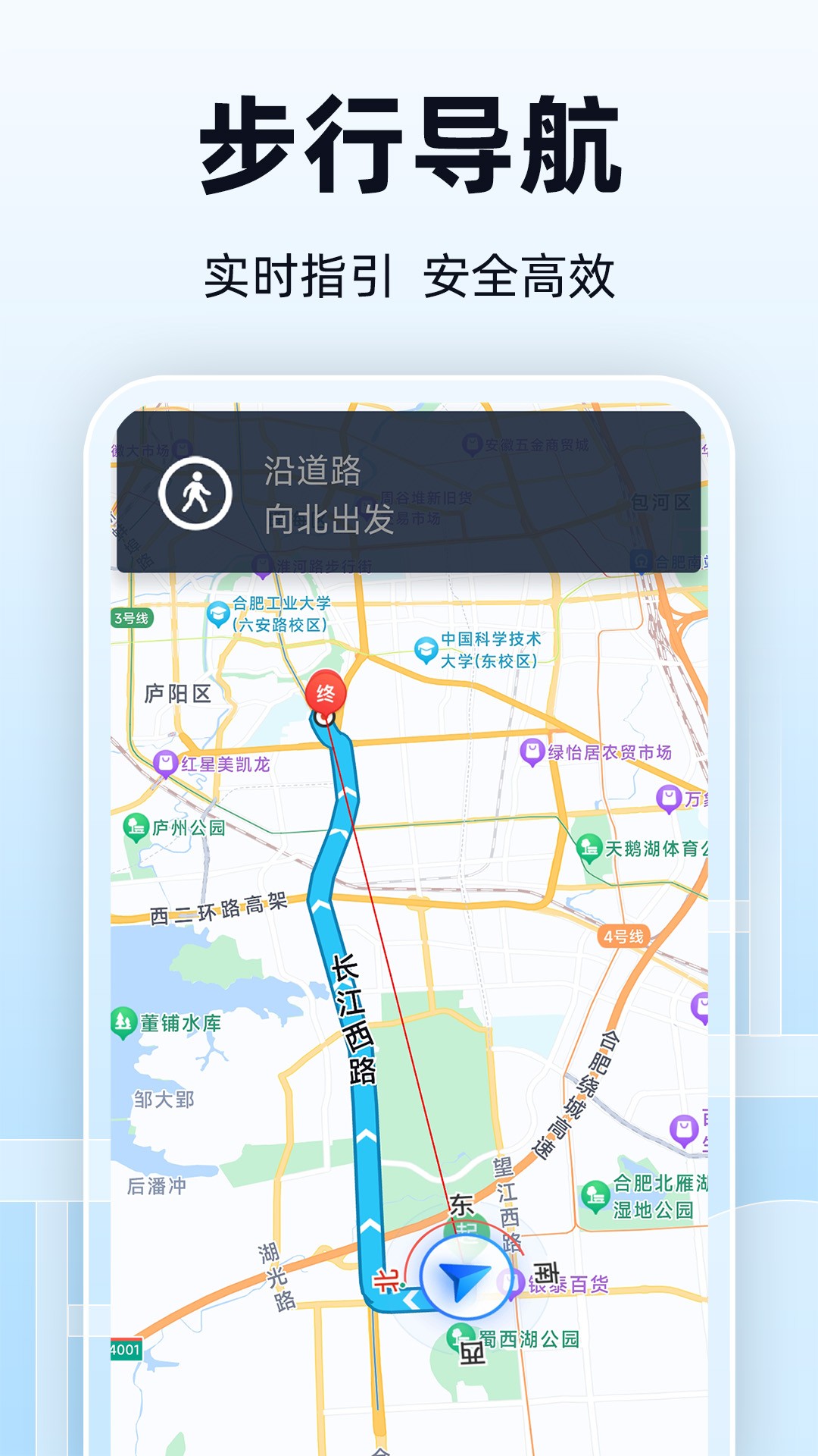 全景地图实时导航 安卓版手机软件app截图