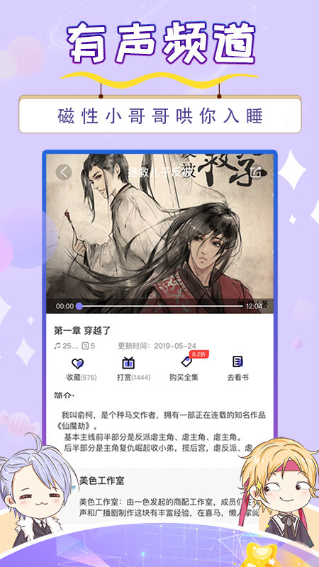 寒武纪年小说 全文免费阅读手机软件app截图