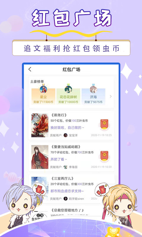 寒武纪年小说 全文免费阅读手机软件app截图