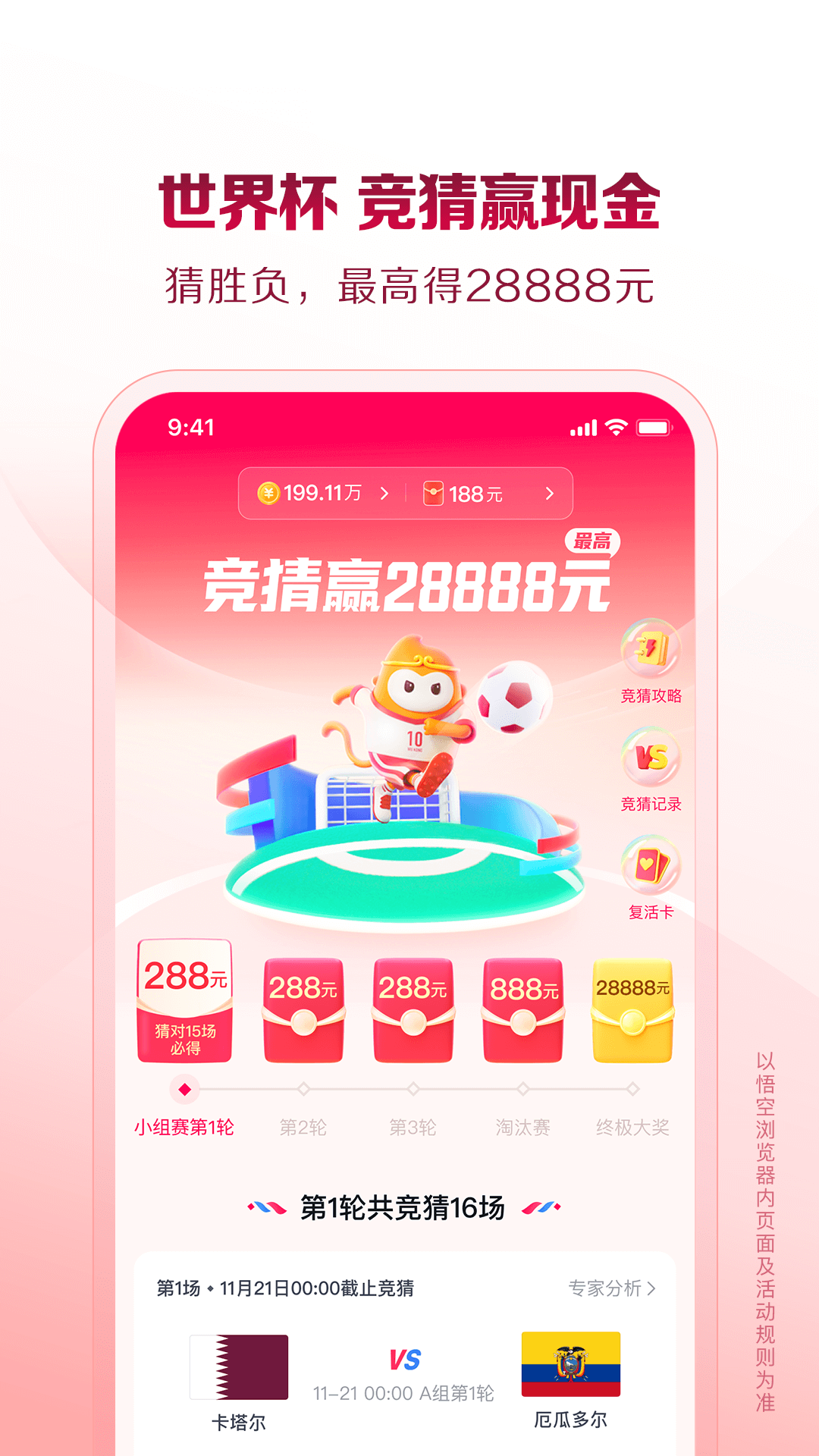 悟空浏览器 安全下载手机软件app截图