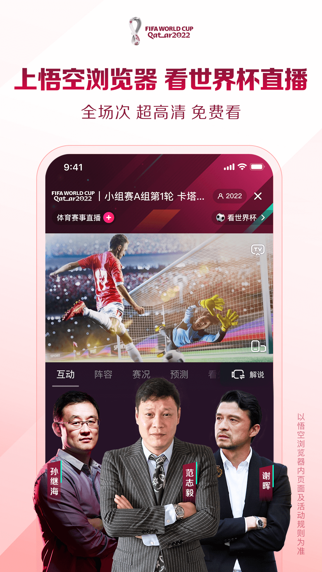 悟空浏览器 安全下载手机软件app截图