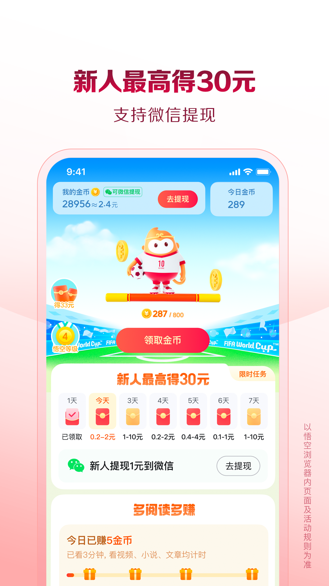 悟空浏览器 安全下载手机软件app截图