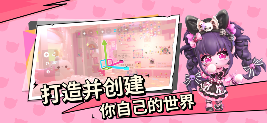 碧优蒂的世界 官网手机版手游app截图