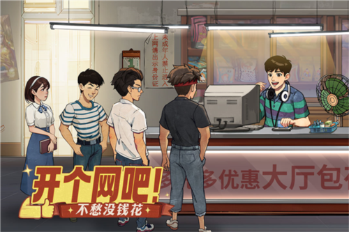 时光杂货店 80年代小游戏手游app截图