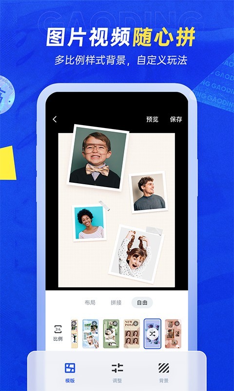 稿定设计 官方正版手机软件app截图