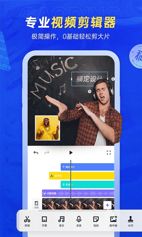 稿定设计 官方正版手机软件app截图