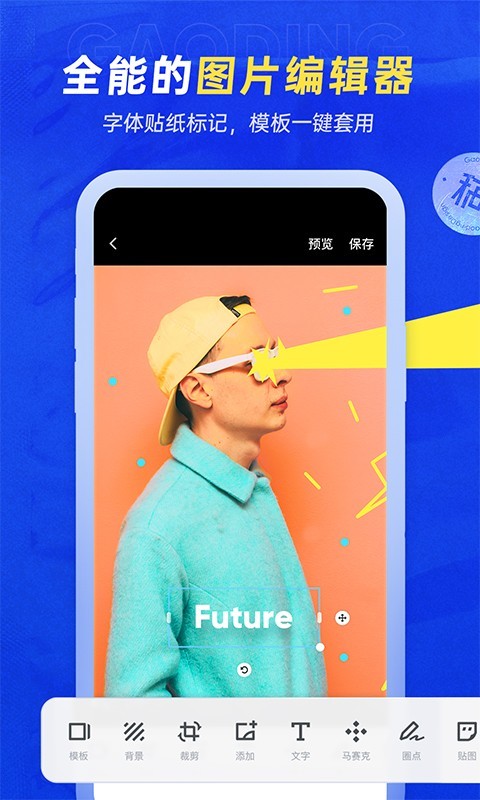 稿定设计 最新版手机软件app截图