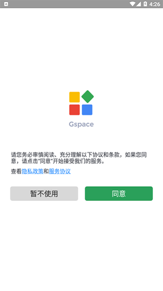 Gspace 免广告手机软件app截图