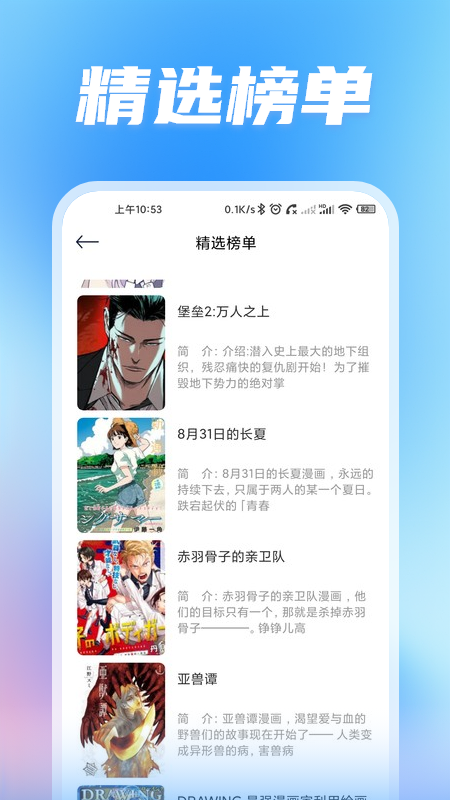 无染二次元 app安卓最新版手机软件app截图