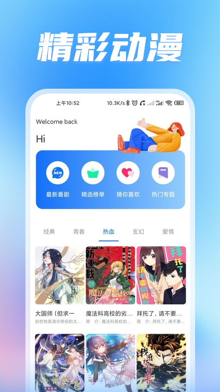 无染二次元 app安卓最新版手机软件app截图