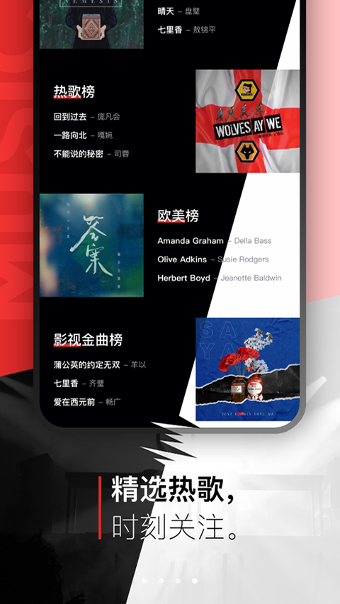 百度音乐 网页版手机软件app截图