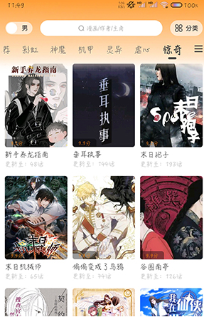 梦绘界 官方版手机软件app截图