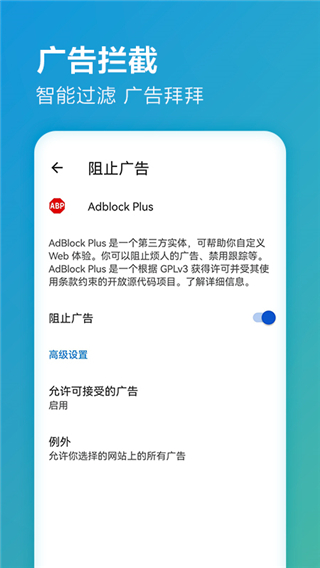 Edge浏览器 网页版手机软件app截图