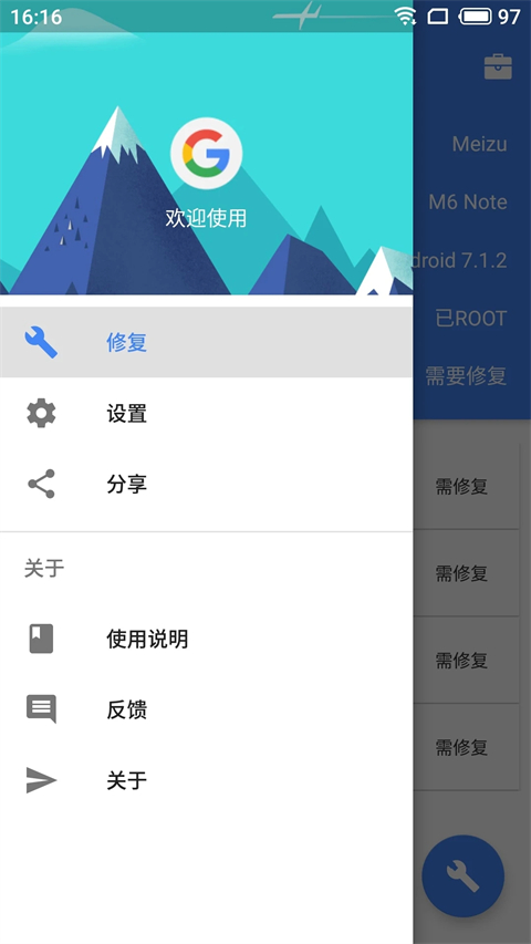 Su谷歌安装器 三件套手机软件app截图