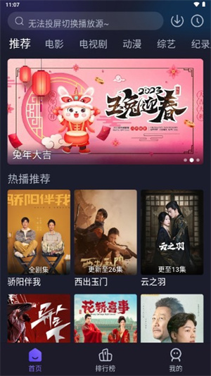 即刻追剧 免费无广告手机软件app截图