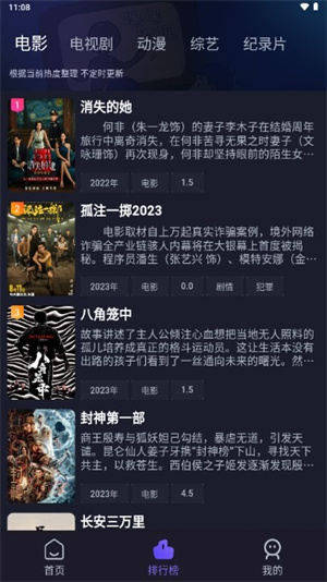 即刻追剧 免费无广告手机软件app截图