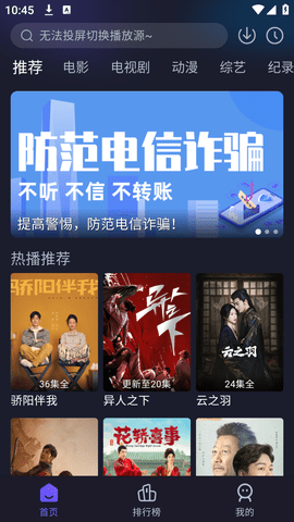 即刻追剧 免费无广告手机软件app截图