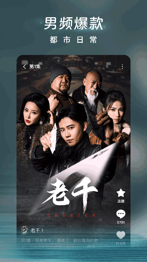 红果免费短剧 追短剧官方版手机软件app截图