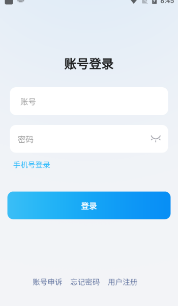 旺旺商聊 手机客户端安卓版手机软件app截图