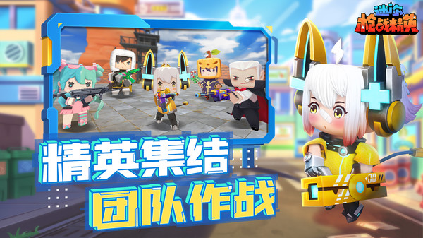 迷你枪战精英 下载免登录版手游app截图