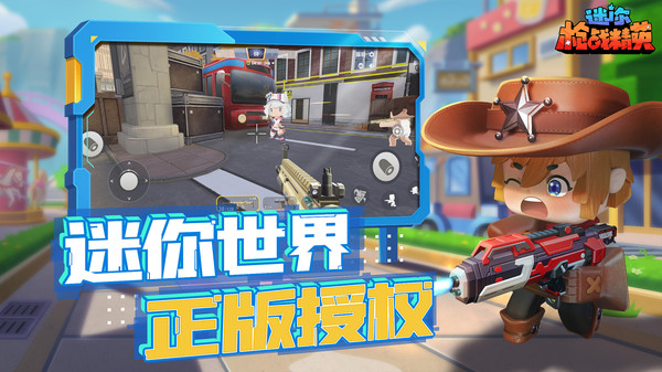 迷你枪战精英 下载免登录版手游app截图
