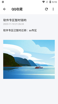 花简空间逸 最新版手机软件app截图