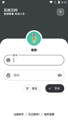 花简空间逸 最新版手机软件app截图