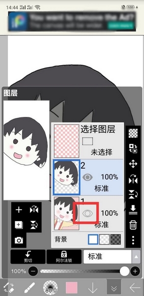 爱笔思画x 官方最新版手机软件app截图