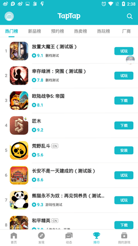 toptop 下载链接正版手机软件app截图