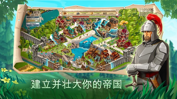帝国：四国霸战 中文版手游app截图