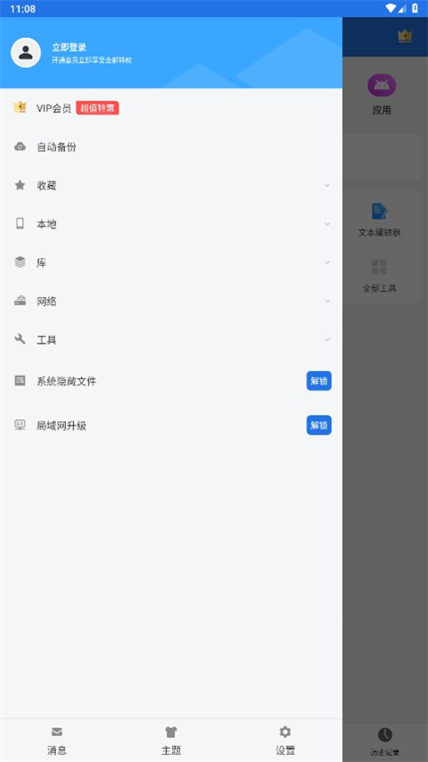 es文件浏览器 无广告历史版本手机软件app截图