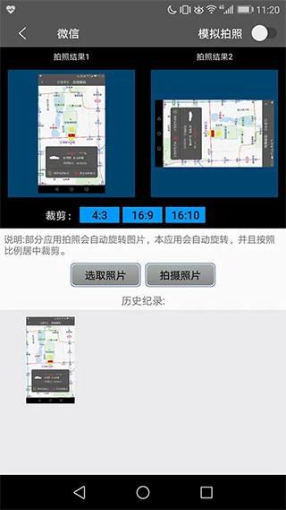 西瓜助手 虚拟位置版手机软件app截图