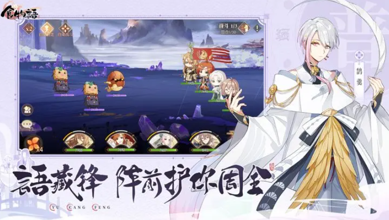 食物语 陪伴版正版手游app截图