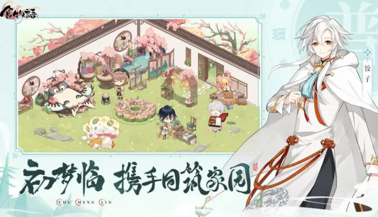 食物语 陪伴版正版手游app截图